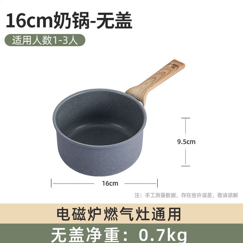 麥飯石紋雪平鍋奶鍋湯鍋寶寶輔食泡麵鍋燒水小炒鍋不沾鍋早餐-規格圖5