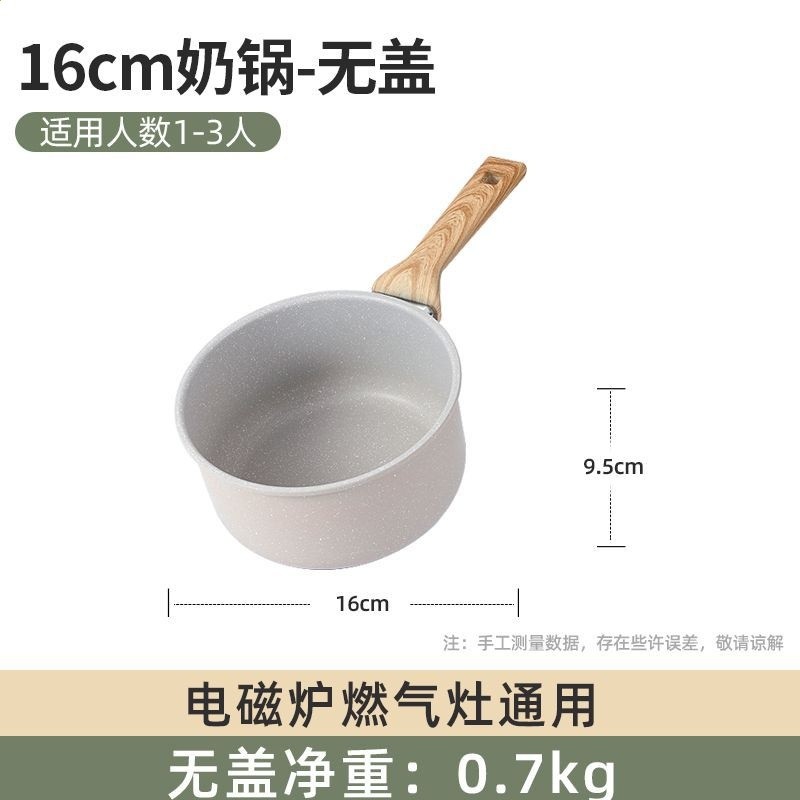 麥飯石小白鍋-
