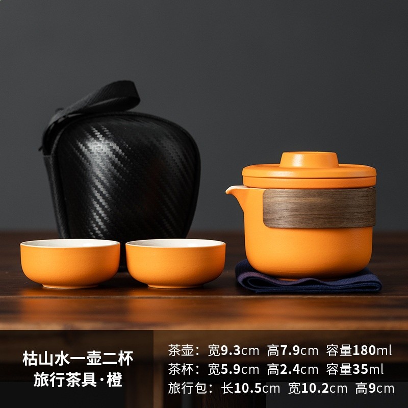 枯山水一壺兩杯— 橙