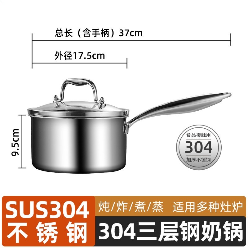 廠家批發奶鍋304不鏽鋼家用泡麵日式雪平鍋電磁爐通用寶寶輔食鍋-規格圖5