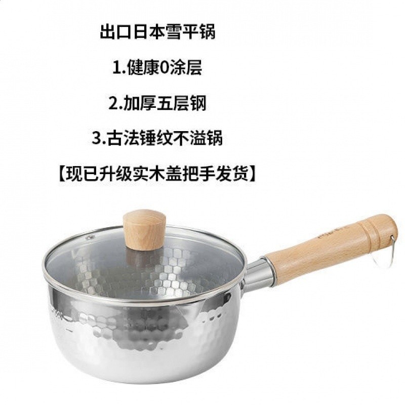 relaax出口日本雪平鍋奶鍋不鏽鋼鍋不粘鍋寶寶輔食鍋煮泡麵小鍋無-細節圖2