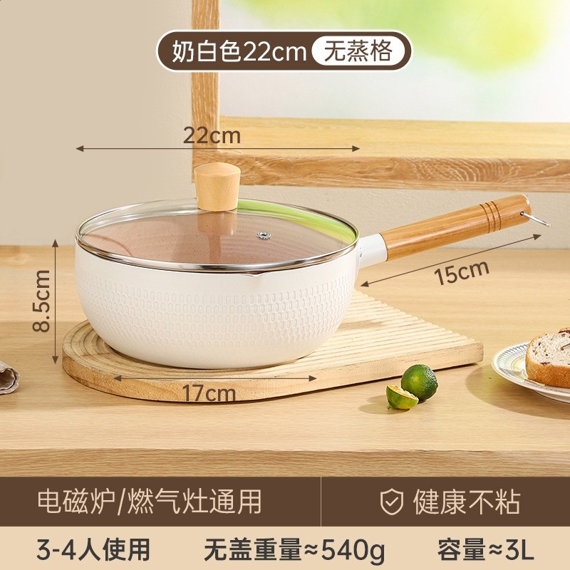 白色雪平鍋【鋁合金復底】22cm+鍋蓋