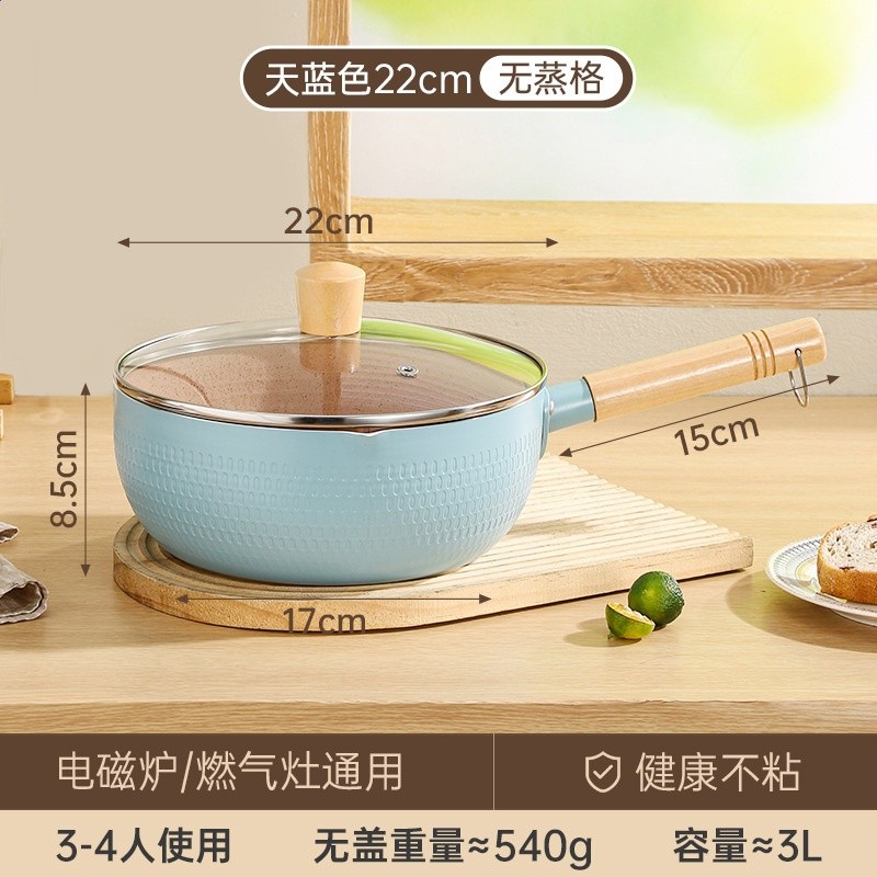 雪平鍋寶寶輔不粘小食奶鍋一人用煮泡麵小鍋湯鍋燃氣灶適用-規格圖5