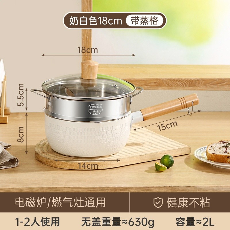 雪平鍋寶寶輔不粘小食奶鍋一人用煮泡麵小鍋湯鍋燃氣灶適用-規格圖5