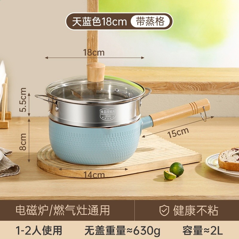 藍色雪平鍋【鋁合金復底】18cm+鍋蓋+蒸籠