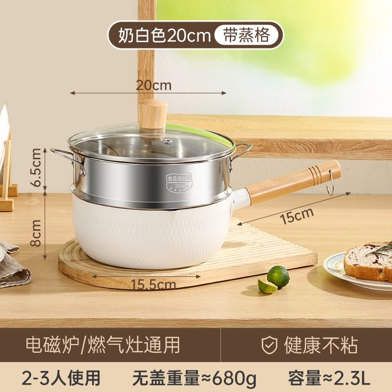 雪平鍋寶寶輔不粘小食奶鍋一人用煮泡麵小鍋湯鍋燃氣灶適用-規格圖5