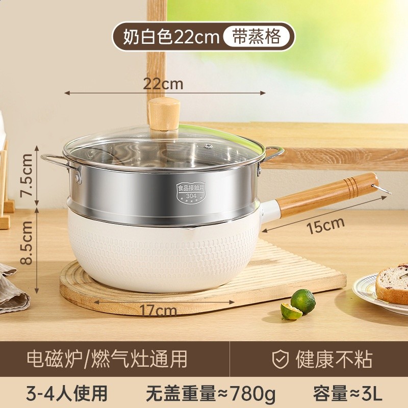 雪平鍋寶寶輔不粘小食奶鍋一人用煮泡麵小鍋湯鍋燃氣灶適用-規格圖5
