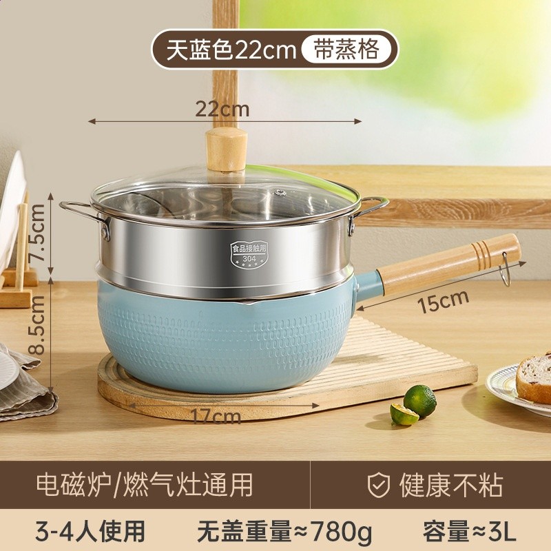藍色雪平鍋【鋁合金復底】22cm+鍋蓋+蒸籠