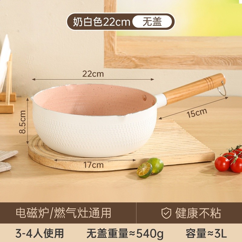 雪平鍋寶寶輔不粘小食奶鍋一人用煮泡麵小鍋湯鍋燃氣灶適用-規格圖5