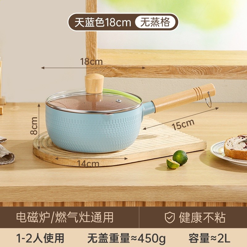 雪平鍋寶寶輔不粘小食奶鍋一人用煮泡麵小鍋湯鍋燃氣灶適用-規格圖5