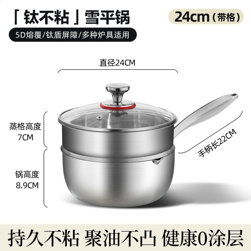 24cm帶蒸籠【Ti鈦 “0”塗層健康】