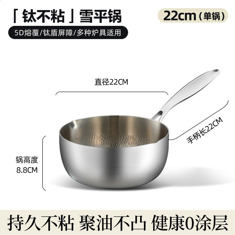 22cm無蓋【Ti鈦 “0”塗層健康】
