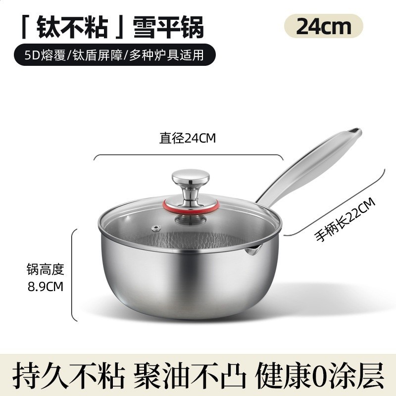 純鈦雪平鍋家用無塗層不粘鍋寶寶輔食一鍋電磁爐專用湯鍋小奶鍋-規格圖5