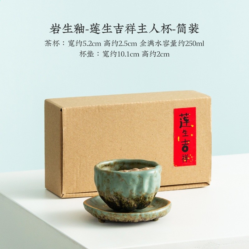 巖生釉蓮蓬主人杯簡裝