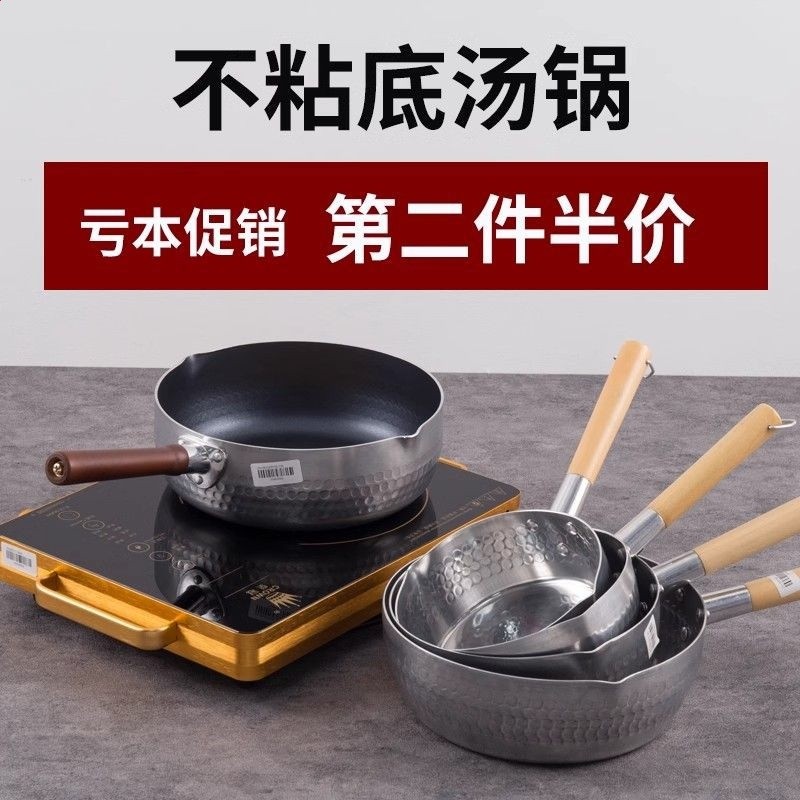 雪平鍋商用煮粥煮粉不粘鍋電磁爐湯鍋小鍋米線家用奶鍋麻辣燙專用-細節圖5
