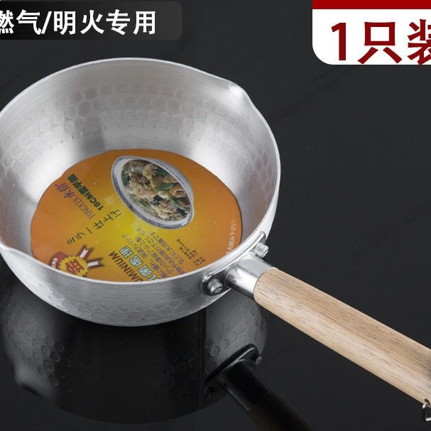 16cm木柄【1個裝】明火