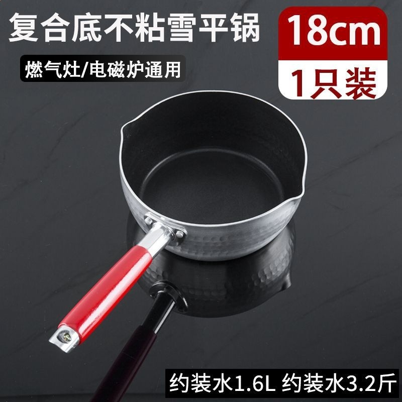 18cm不粘鍋【1個裝】通用款