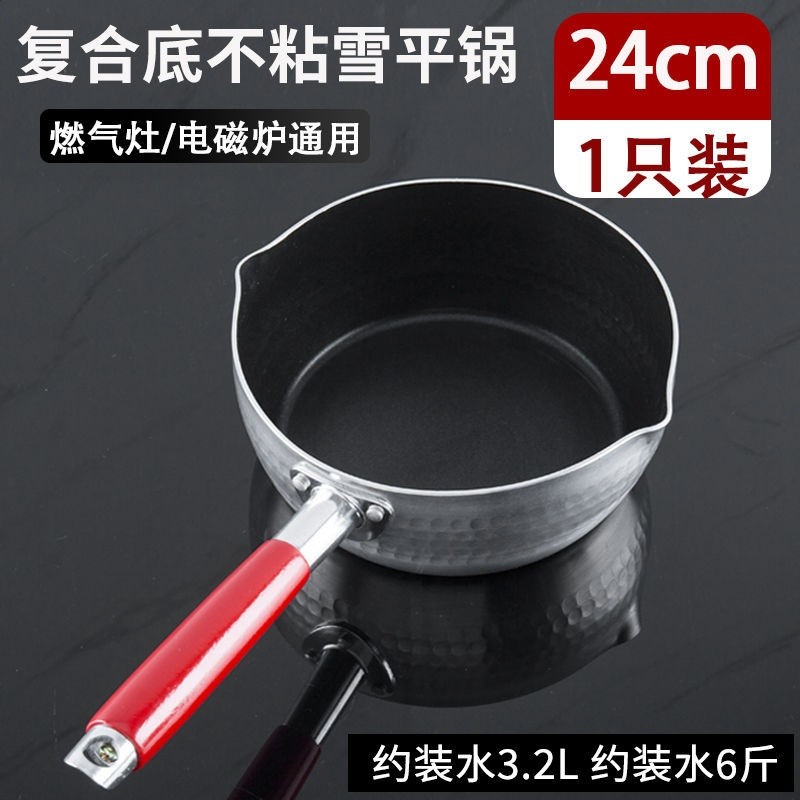 雪平鍋商用煮粥煮粉不粘鍋電磁爐湯鍋小鍋米線家用奶鍋麻辣燙專用-規格圖5