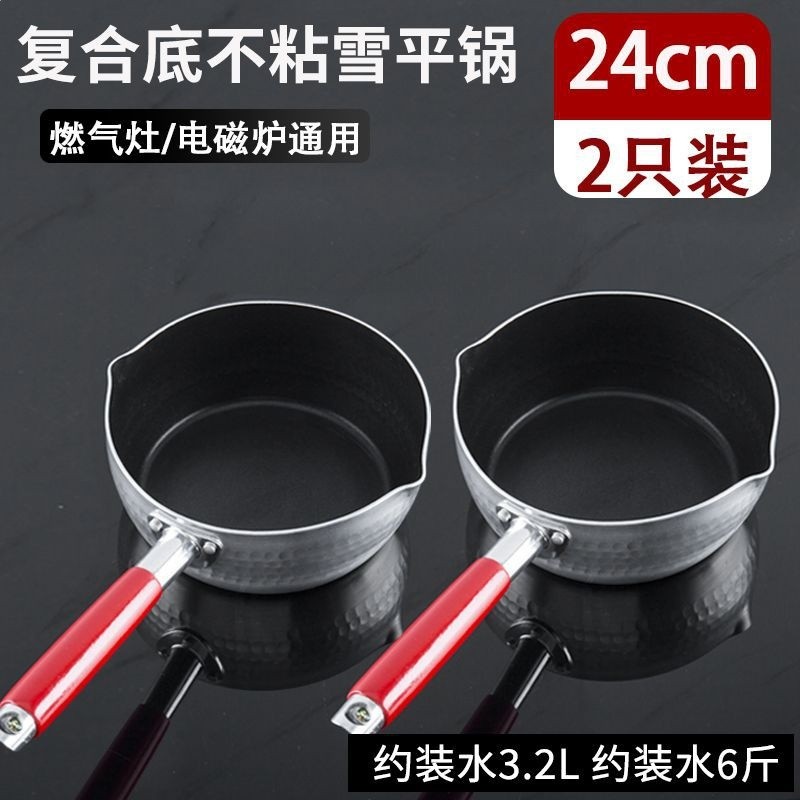 雪平鍋商用煮粥煮粉不粘鍋電磁爐湯鍋小鍋米線家用奶鍋麻辣燙專用-規格圖5