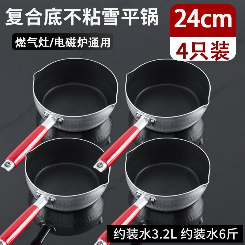 雪平鍋商用煮粥煮粉不粘鍋電磁爐湯鍋小鍋米線家用奶鍋麻辣燙專用-規格圖5