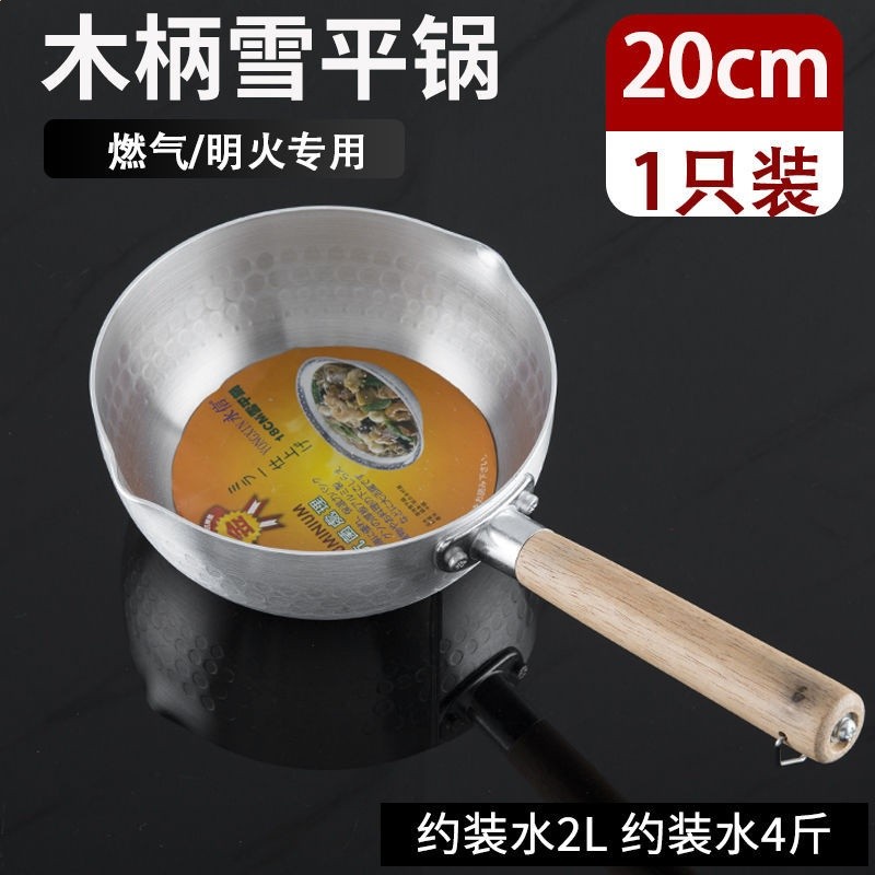 雪平鍋商用煮粥煮粉不粘鍋電磁爐湯鍋小鍋米線家用奶鍋麻辣燙專用-規格圖5