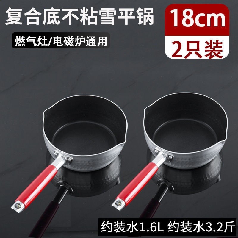 雪平鍋商用煮粥煮粉不粘鍋電磁爐湯鍋小鍋米線家用奶鍋麻辣燙專用-規格圖5