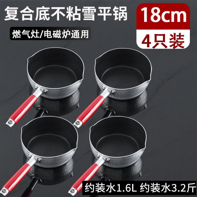 雪平鍋商用煮粥煮粉不粘鍋電磁爐湯鍋小鍋米線家用奶鍋麻辣燙專用-規格圖5