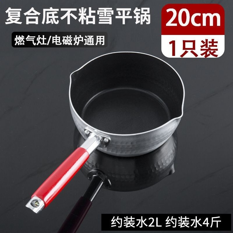 雪平鍋商用煮粥煮粉不粘鍋電磁爐湯鍋小鍋米線家用奶鍋麻辣燙專用-規格圖5