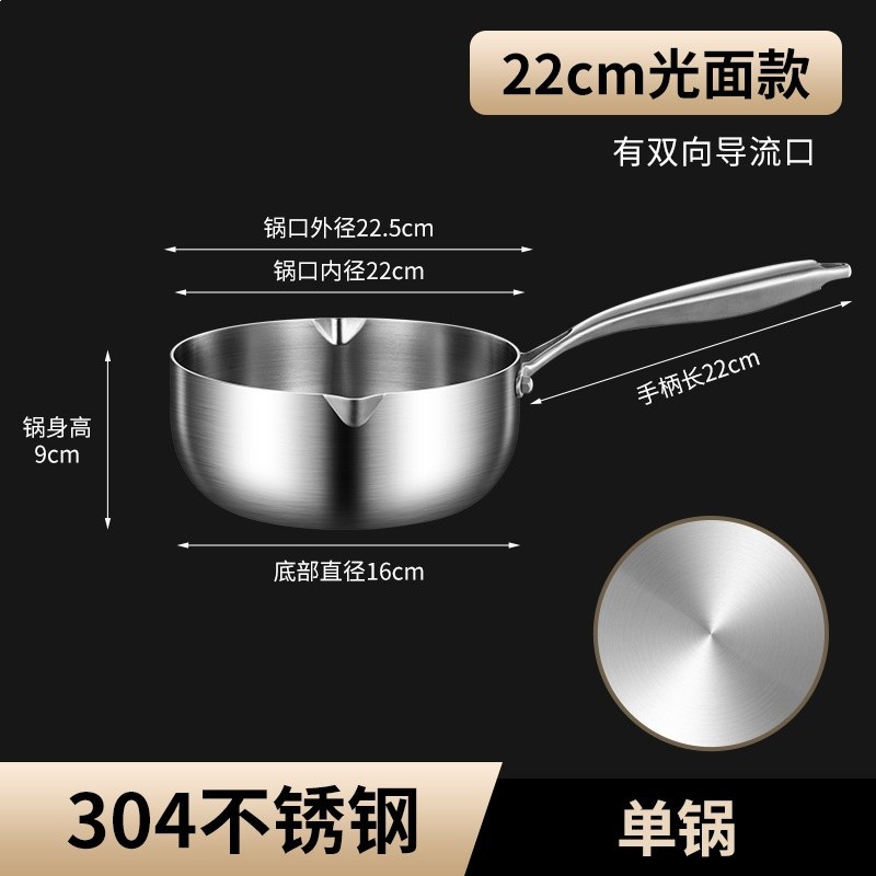 ✫⋄✫22cm無塗層奶鍋【無鍋蓋】304材質✫⋄✫