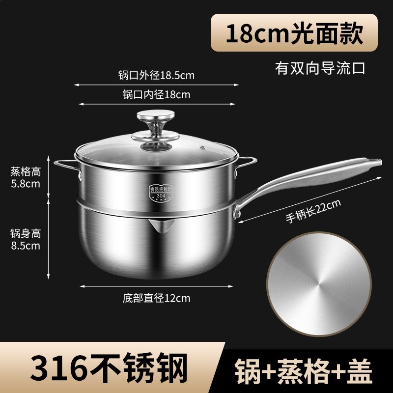 ✫⋄✫18cm無塗層奶鍋【帶304蒸籠】316材質✫⋄✫