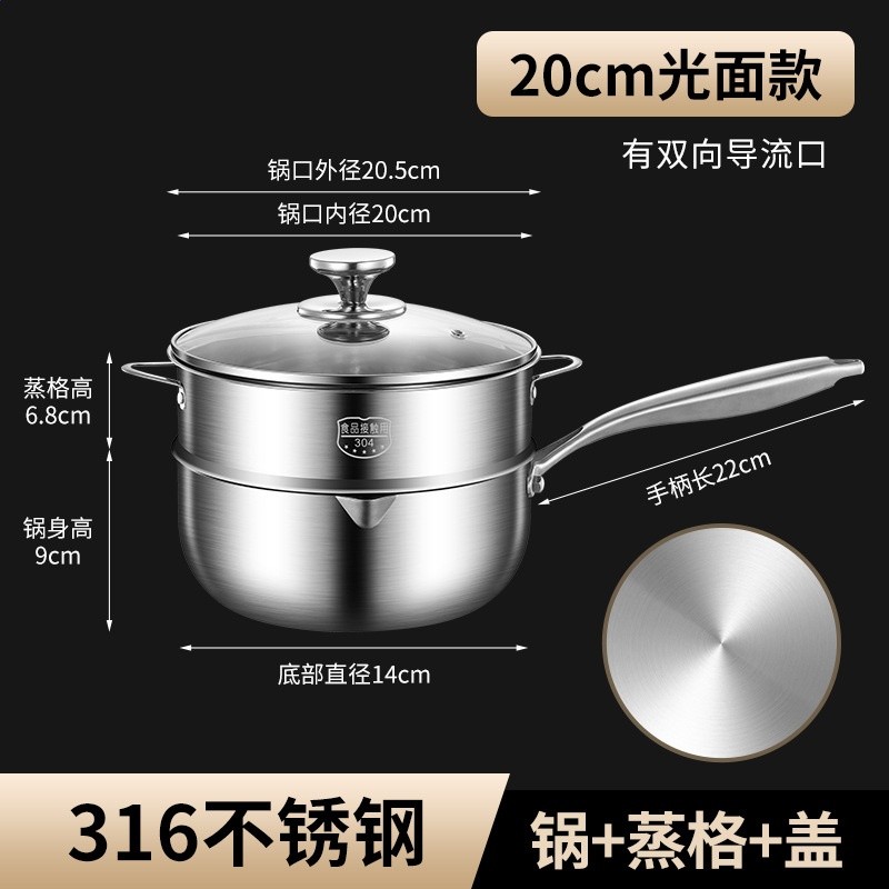 ◇無塗層不粘雪平鍋家用不粘鍋寶寶輔食鍋316不鏽鋼奶鍋日式泡麵-規格圖5