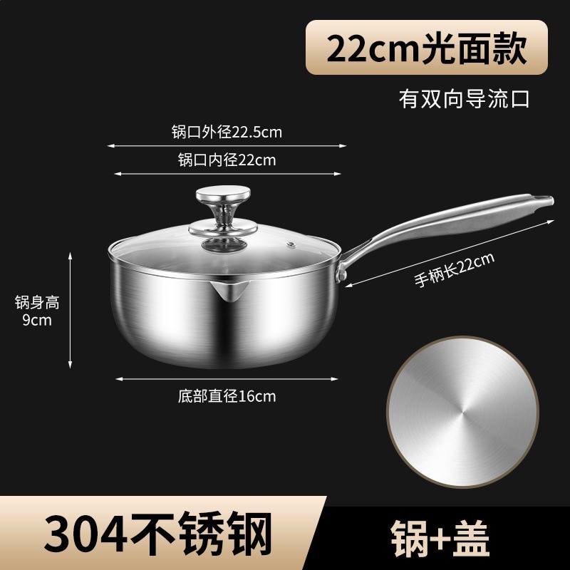 ◇無塗層不粘雪平鍋家用不粘鍋寶寶輔食鍋316不鏽鋼奶鍋日式泡麵-規格圖5