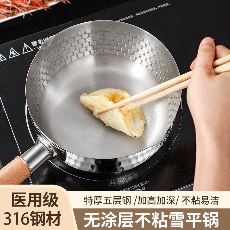 不鏽鋼日式雪平鍋奶鍋無塗層寶寶輔食鍋不粘湯鍋煮麵鍋泡麵鍋-細節圖4