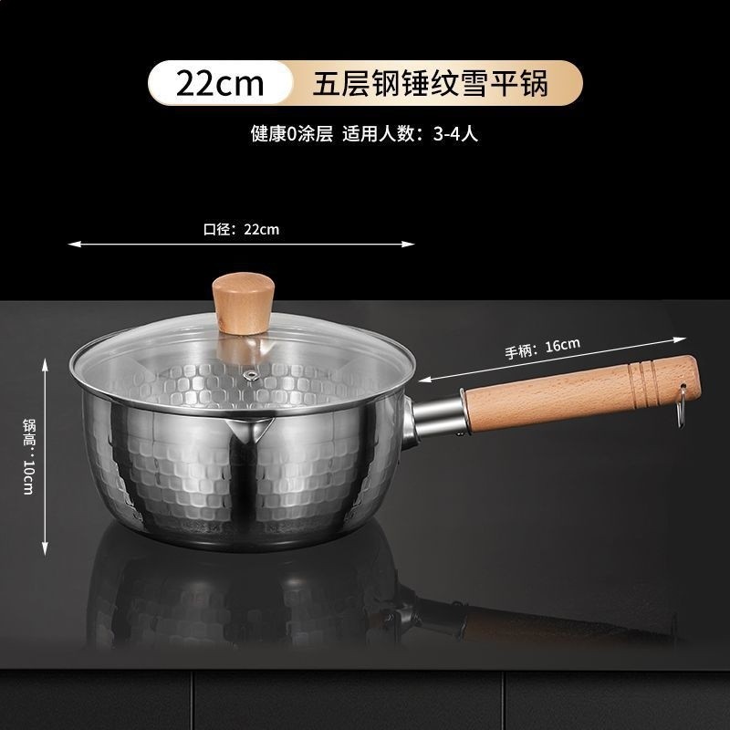 加厚【五層鋼】雪平鍋-（22CM帶玻璃蓋）
