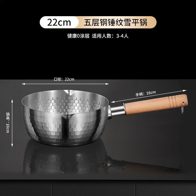 不鏽鋼日式雪平鍋奶鍋無塗層寶寶輔食鍋不粘湯鍋煮麵鍋泡麵鍋-規格圖5