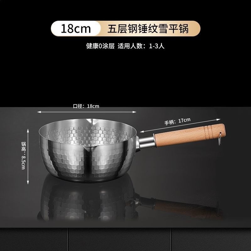 不鏽鋼日式雪平鍋奶鍋無塗層寶寶輔食鍋不粘湯鍋煮麵鍋泡麵鍋-規格圖5