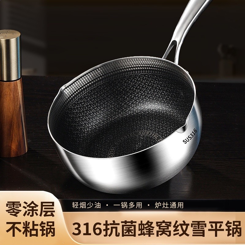 316蜂窩不鏽鋼雪平鍋家用不粘煮麵小鍋湯鍋奶鍋寶寶輔食鍋無塗層-細節圖3