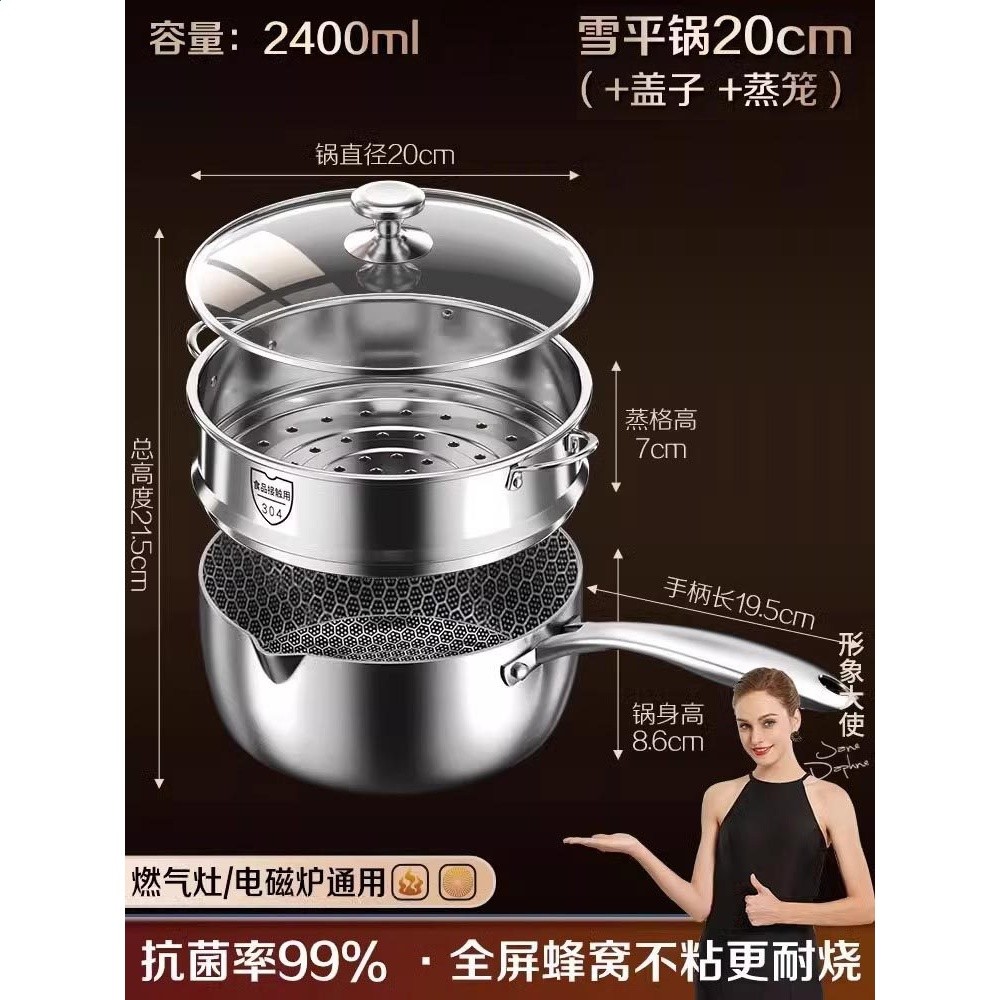 不鏽鋼雪平鍋奶鍋炒鍋粘鍋湯鍋家用無塗層煮炒麵鍋電磁爐燃氣-規格圖5