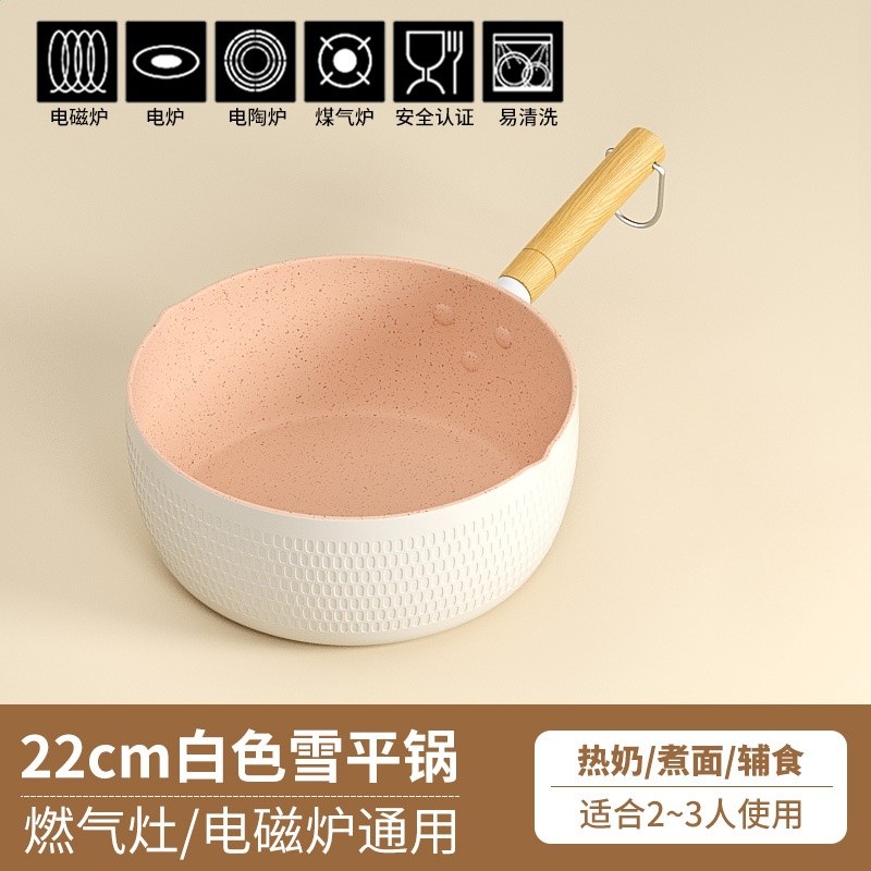 22cm白色【2-3人用】♜