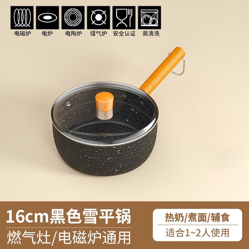 雪平鍋奶鍋不粘鍋寶寶輔食鍋煮麵泡麵鍋一人食小鍋湯鍋熱牛奶凌之-規格圖5