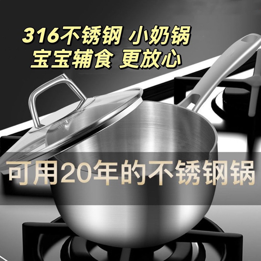 316特厚不鏽鋼雪平鍋奶鍋寶寶輔食鍋嬰兒無塗層不沾鍋煎煮一體鍋-細節圖2