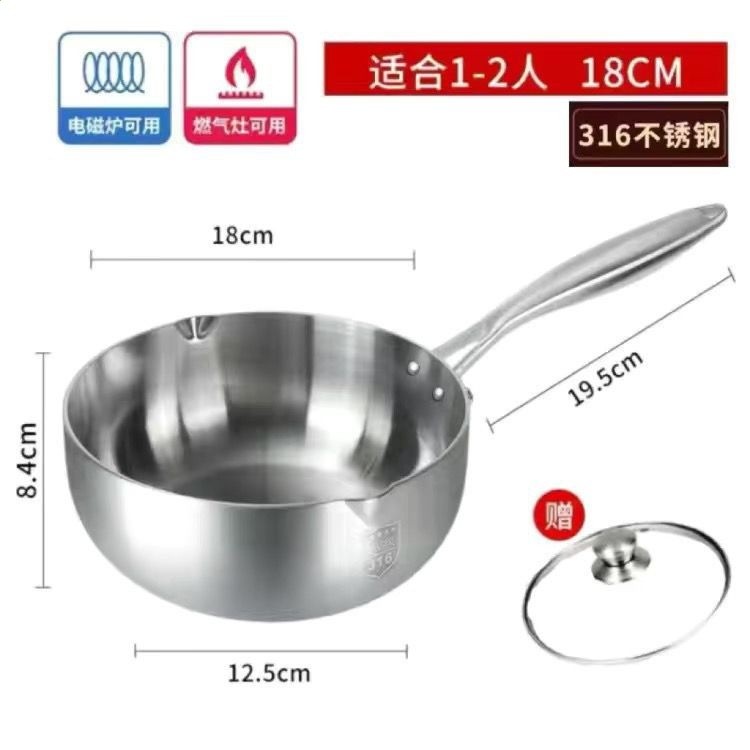 316特厚不鏽鋼雪平鍋奶鍋寶寶輔食鍋嬰兒無塗層不沾鍋煎煮一體鍋-規格圖5