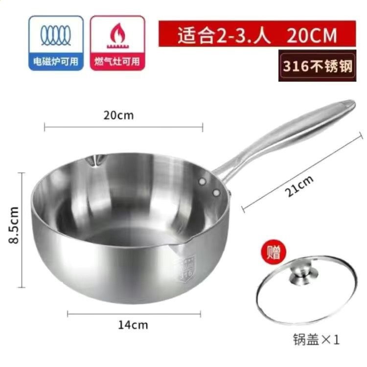 316特厚不鏽鋼雪平鍋奶鍋寶寶輔食鍋嬰兒無塗層不沾鍋煎煮一體鍋-規格圖5