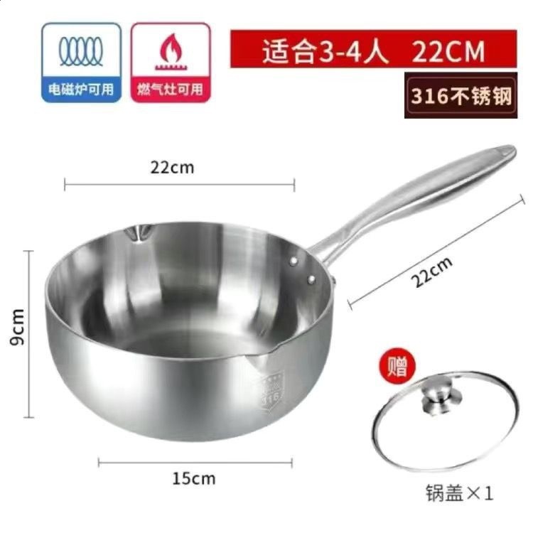 316特厚不鏽鋼雪平鍋奶鍋寶寶輔食鍋嬰兒無塗層不沾鍋煎煮一體鍋-規格圖5