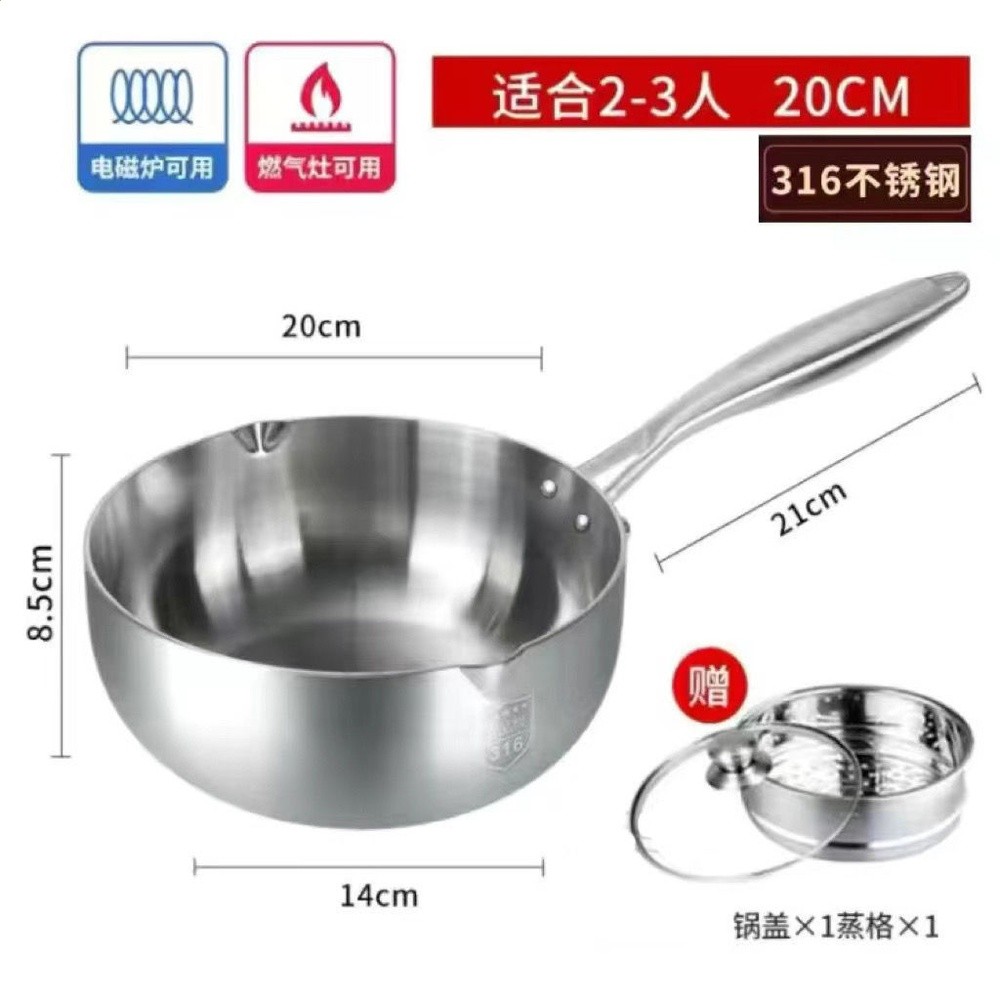316特厚不鏽鋼雪平鍋奶鍋寶寶輔食鍋嬰兒無塗層不沾鍋煎煮一體鍋-規格圖5