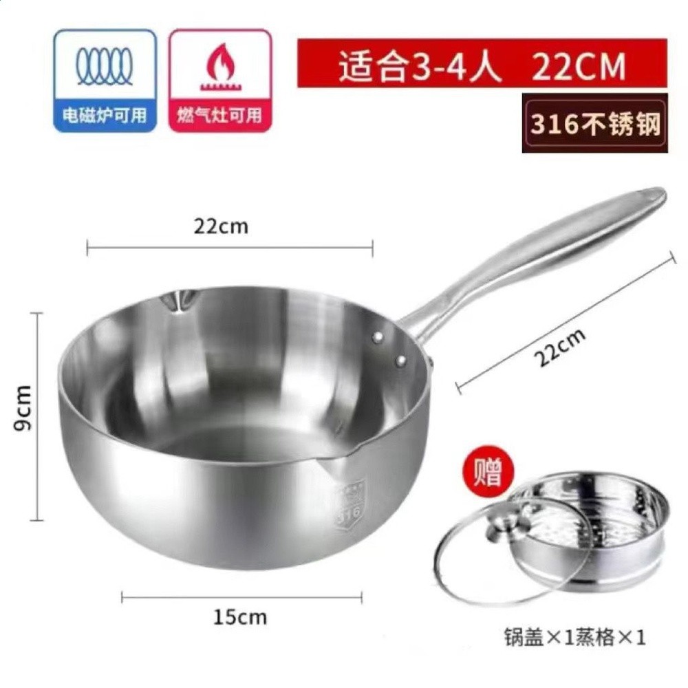 316特厚不鏽鋼雪平鍋奶鍋寶寶輔食鍋嬰兒無塗層不沾鍋煎煮一體鍋-規格圖5
