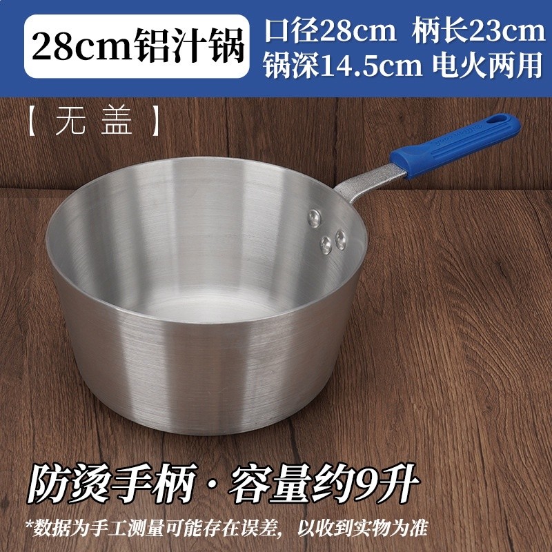 商用鋁汁鍋鋁製加厚燉湯鍋西餐醬汁鍋燃氣電磁爐用單柄奶鍋雪平鍋-規格圖5