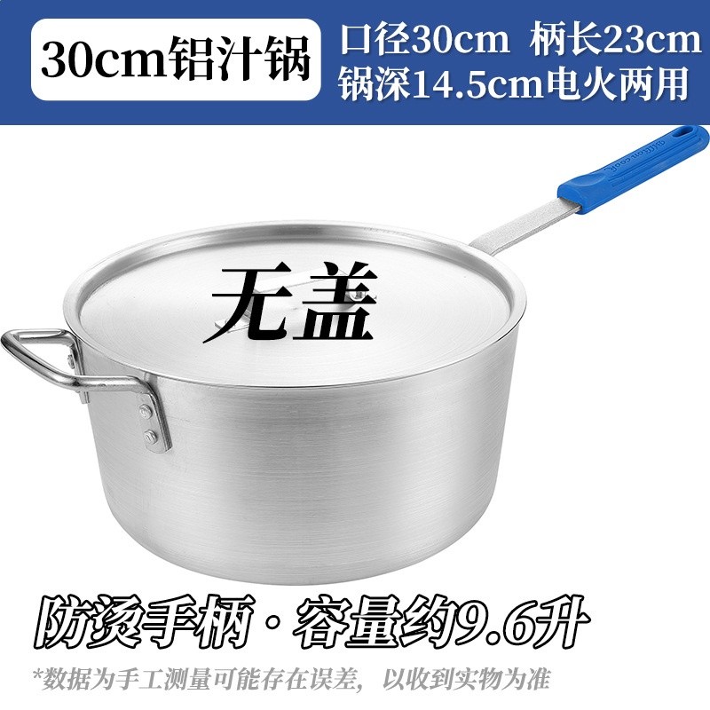 商用鋁汁鍋鋁製加厚燉湯鍋西餐醬汁鍋燃氣電磁爐用單柄奶鍋雪平鍋-規格圖5