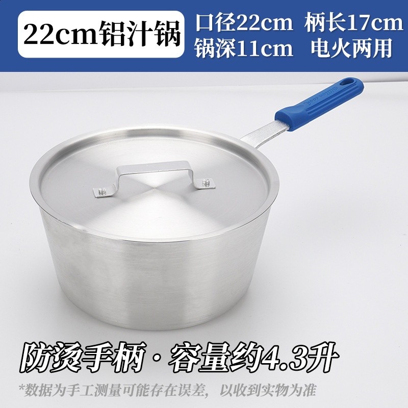 商用鋁汁鍋鋁製加厚燉湯鍋西餐醬汁鍋燃氣電磁爐用單柄奶鍋雪平鍋-規格圖5
