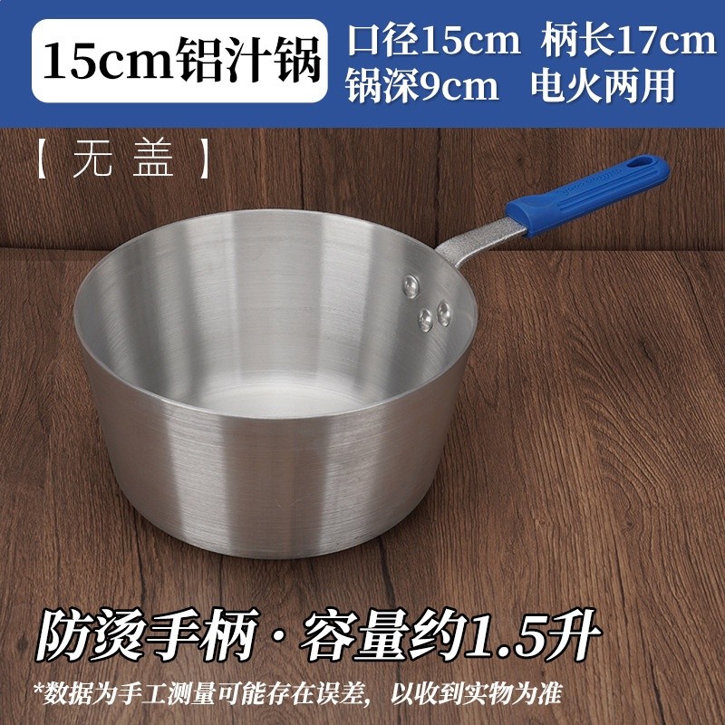商用鋁汁鍋鋁製加厚燉湯鍋西餐醬汁鍋燃氣電磁爐用單柄奶鍋雪平鍋-規格圖5